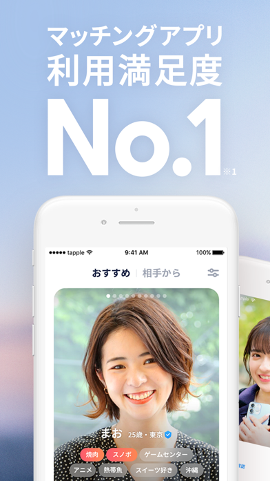 「タップル-マッチングアプリ」のスクリーンショット 1枚目