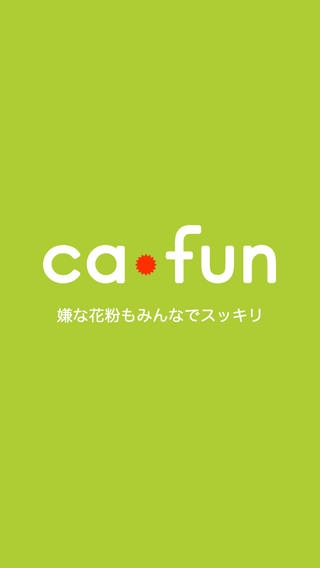 「ca-fun」のスクリーンショット 1枚目