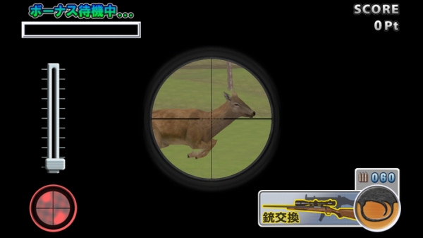 「鹿撃ち　リアル　無料で遊べる簡単ハンティングゲーム」のスクリーンショット 3枚目