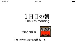 「Werewolf game」のスクリーンショット 2枚目