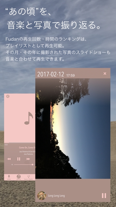 「Fudan - music player」のスクリーンショット 2枚目