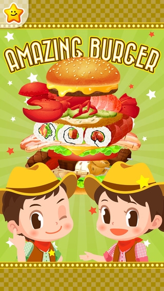 「ハンバーガーやさんごっこ - お仕事体験知育アプリ」のスクリーンショット 1枚目