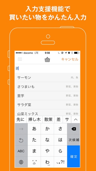 「買い物リスト by クックパッド - お手軽簡単な買い物お助けアプリ」のスクリーンショット 3枚目