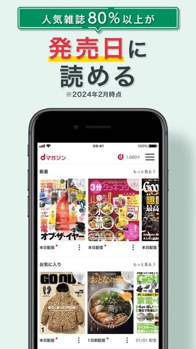 雑誌 トップ 読む アプリ