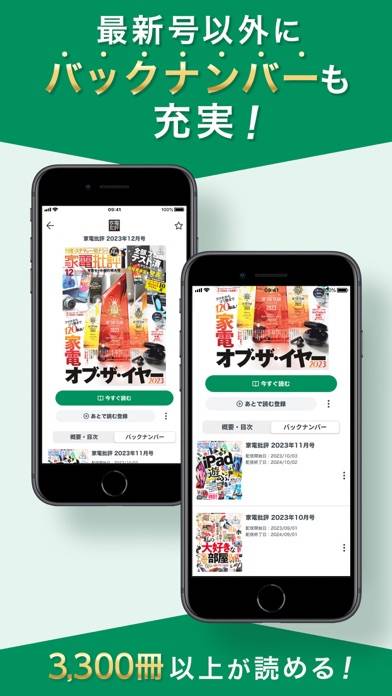 電子 販売 書籍 アプリ 雑誌