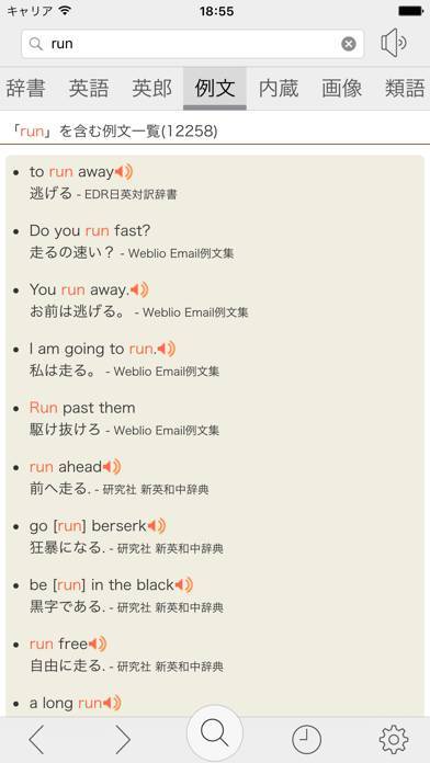 英語エース オフライン英語辞書 のスクリーンショット 4枚目 Iphoneアプリ Appliv