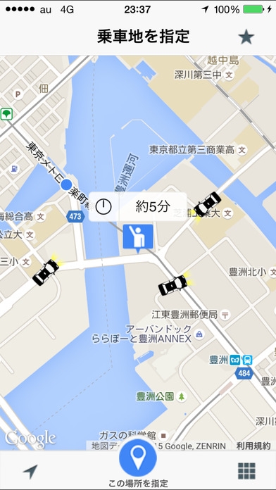「エコタクシー専用配車アプリ「エコタクシー」料金関東最安！！！」のスクリーンショット 1枚目