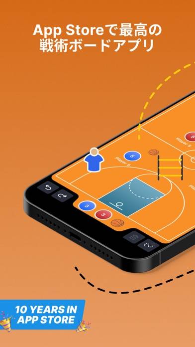 「コーチのタクティカルボード-バスケットボール」のスクリーンショット 1枚目
