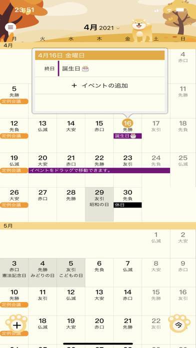 「ハチカレンダー3」のスクリーンショット 2枚目