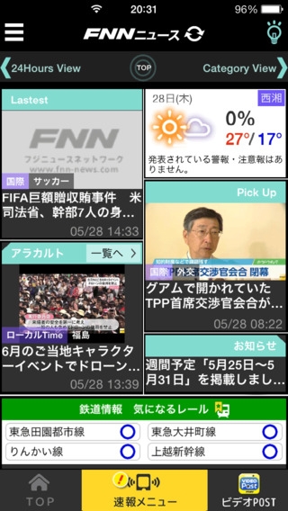 「FNNニュース」のスクリーンショット 2枚目