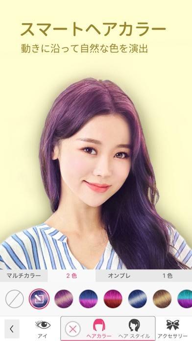 Youcam メイク 化粧なしで盛れるメイク ヘアカラーのスクリーンショット 1枚目 Iphoneアプリ Appliv