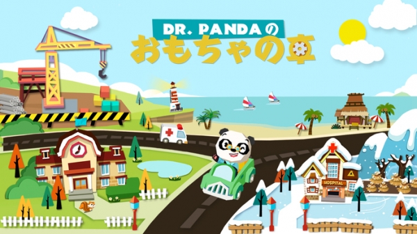 「Dr. Pandaのおもちゃの車」のスクリーンショット 1枚目