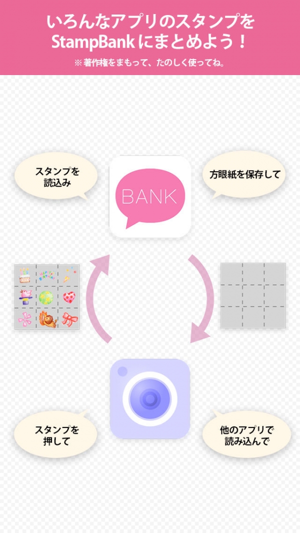 「StampBank - スタンプ取り放題・奇跡のアプリ -」のスクリーンショット 2枚目
