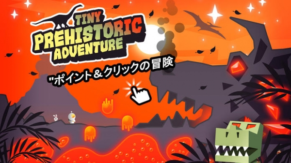 「Tiny Prehistoric Adventure - Point & Click Game」のスクリーンショット 1枚目