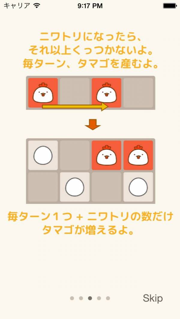 「とりたま6 〜にわとりをたまごから6匹育てるパズルゲーム〜」のスクリーンショット 3枚目