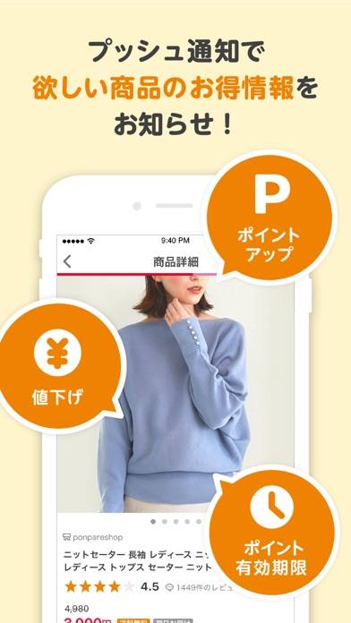 「ポンパレモール」のスクリーンショット 3枚目