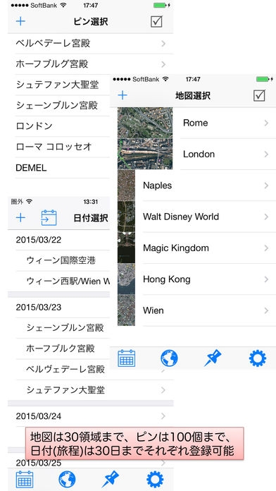 「Offline-Map  海外旅行必携地図」のスクリーンショット 3枚目