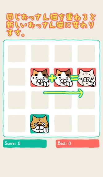 「おっさん猫パズル〜癒し系育成パズル〜」のスクリーンショット 1枚目
