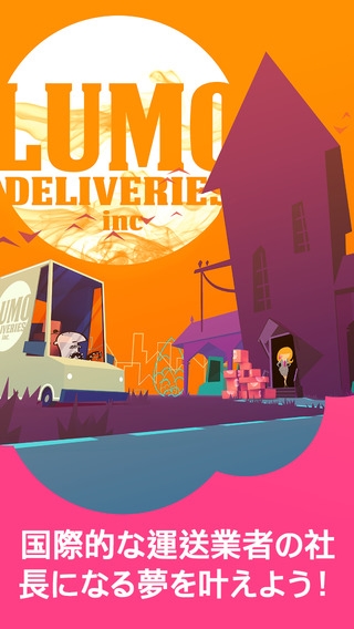 「Lumo Deliveries」のスクリーンショット 1枚目