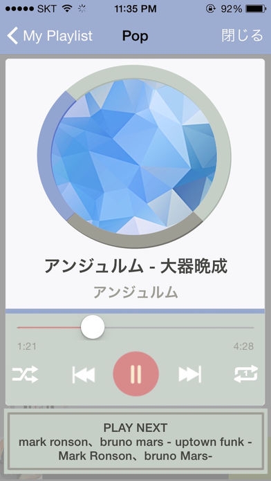「MusicBoxωΩ 2  -無料すごいMP3プレイヤー-」のスクリーンショット 1枚目