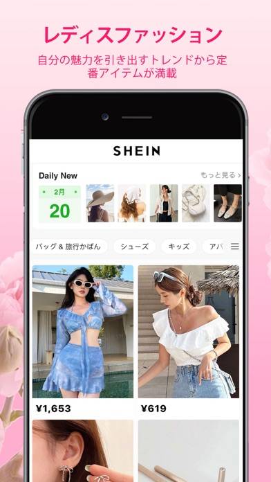「SHEIN - オンラインショッピング」のスクリーンショット 3枚目