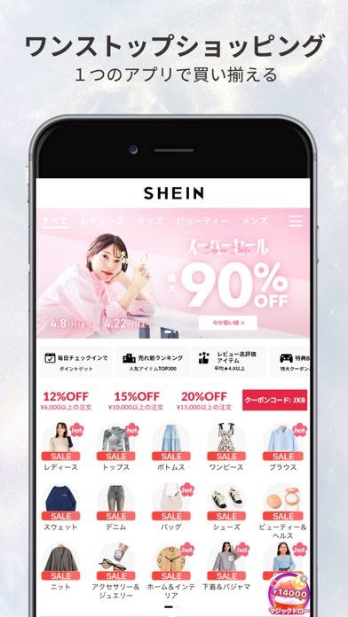 「SHEIN - オンラインショッピング」のスクリーンショット 2枚目
