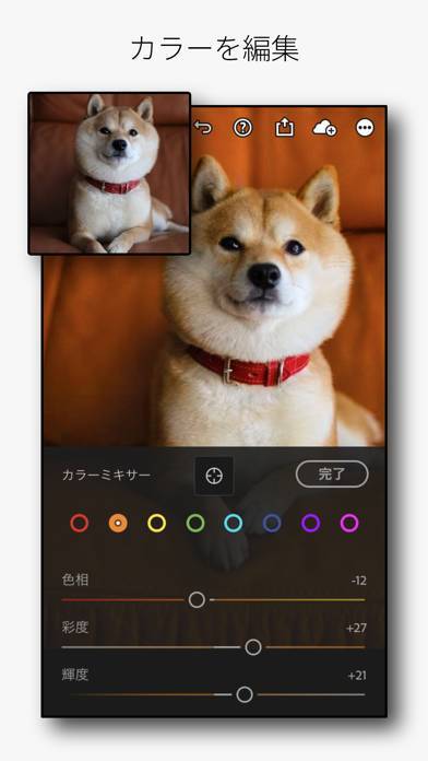 Adobe Lightroom 画像編集 写真加工フィルターのスクリーンショット 3枚目 Iphoneアプリ Appliv