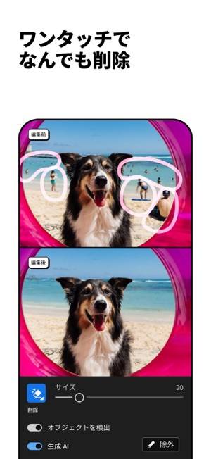 「Lightroom：写真＆動画エディター・画質良くする」のスクリーンショット 3枚目