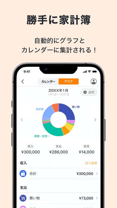 「レシートがお金にかわるアプリCODE(コード)」のスクリーンショット 3枚目