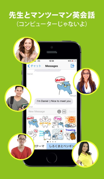 英語学習 英会話チャットが毎日10分無料 Chattyのスクリーンショット 2枚目 Iphoneアプリ Appliv