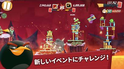 すぐわかる アングリーバード 2 Angry Birds 2 Appliv
