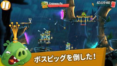 すぐわかる アングリーバード 2 Angry Birds 2 Appliv