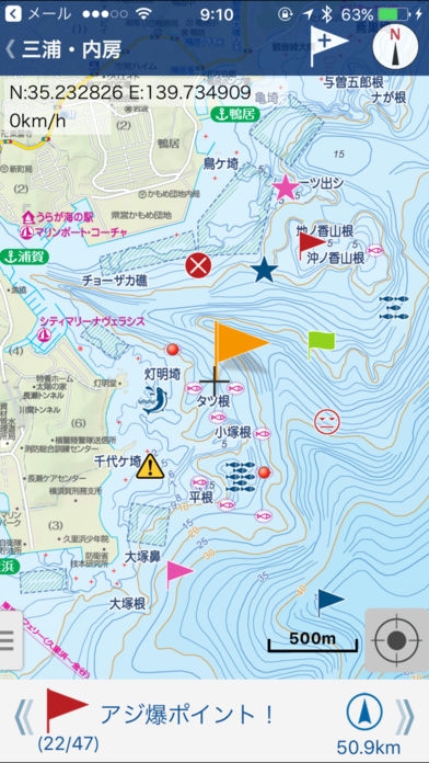 「海釣図 ～GPSフィッシングマップ～」のスクリーンショット 1枚目