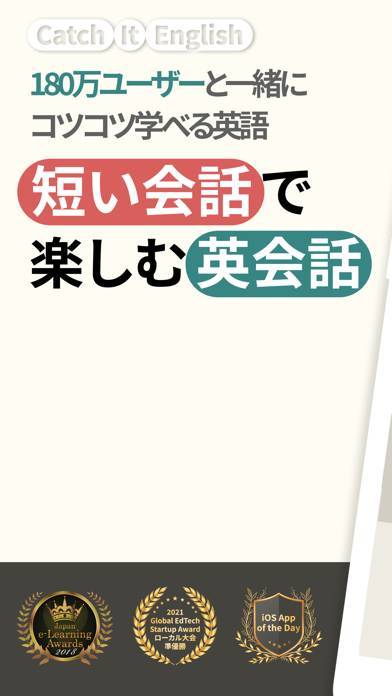 すぐわかる えっ英語で話せる Catch It English Appliv
