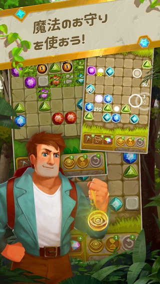 「Gemcrafter: Puzzle Journey」のスクリーンショット 3枚目