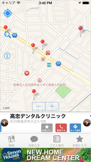 「デンタルマップ -日本全国歯科マップ-」のスクリーンショット 1枚目