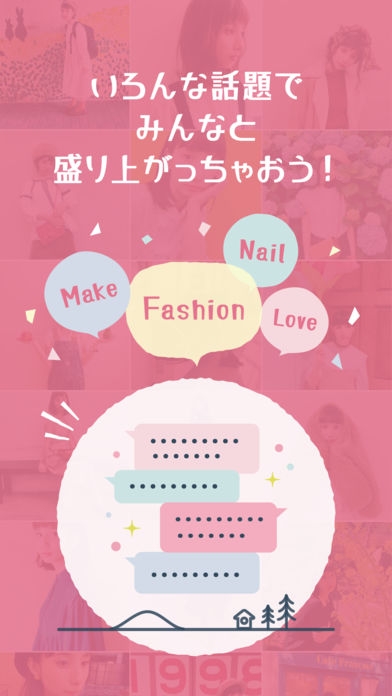 「ファッションコーディネート アプリ ＭＡＮＴ」のスクリーンショット 1枚目