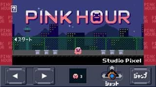 「PINK HOUR」のスクリーンショット 1枚目