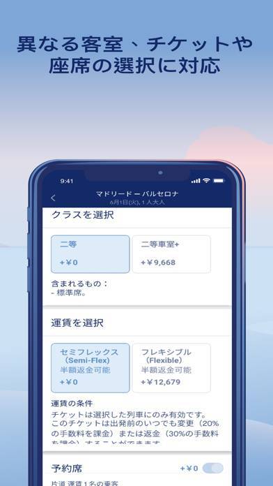 「Omio(オミオ)ヨーロッパと北米の鉄道、バス、飛行機予約」のスクリーンショット 3枚目
