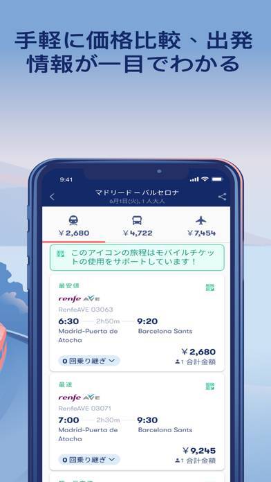 「Omio(オミオ)ヨーロッパと北米の鉄道、バス、飛行機予約」のスクリーンショット 2枚目