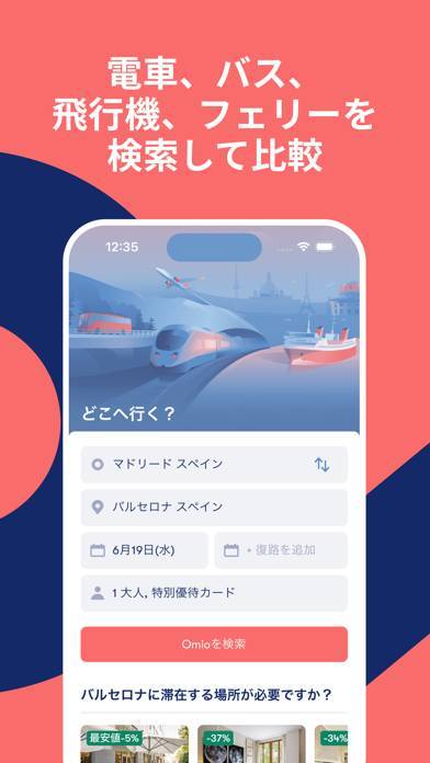 「Omio(オミオ)ヨーロッパと北米の鉄道、バス、飛行機予約」のスクリーンショット 2枚目