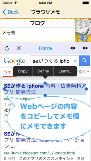 「ブラウザメモ+〜Webを見ながらメモがとれるアプリ〜」のスクリーンショット 2枚目