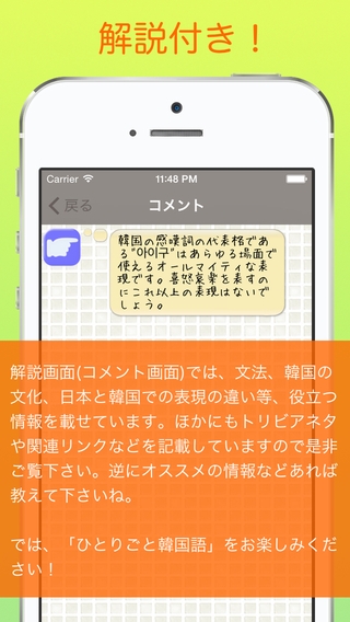 韓国語学習アプリ ひとりごと韓国語 独り言 思考 のハングルフレーズ集のスクリーンショット 5枚目 Iphoneアプリ Appliv