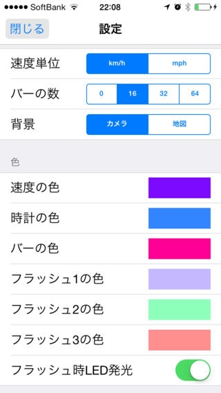 イカメーター Freeのスクリーンショット 4枚目 Iphoneアプリ Appliv