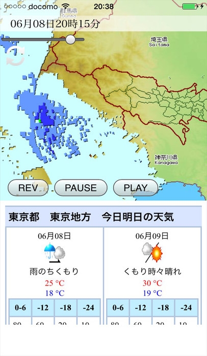 「東京の雨雲レーダー」のスクリーンショット 3枚目