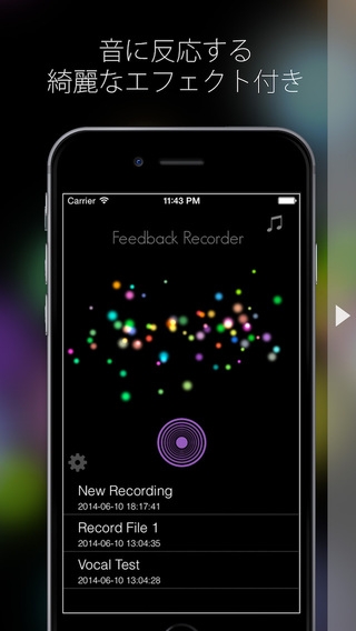 「Feedback Recorder（フィードバック・レコーダー）入力音声が聴こえるレコーダー」のスクリーンショット 2枚目