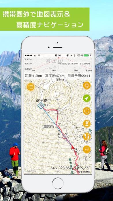 「ジオグラフィカ | 登山用GPS」のスクリーンショット 2枚目
