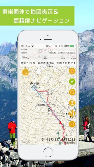 「ジオグラフィカ | 登山用GPS」のスクリーンショット 2枚目