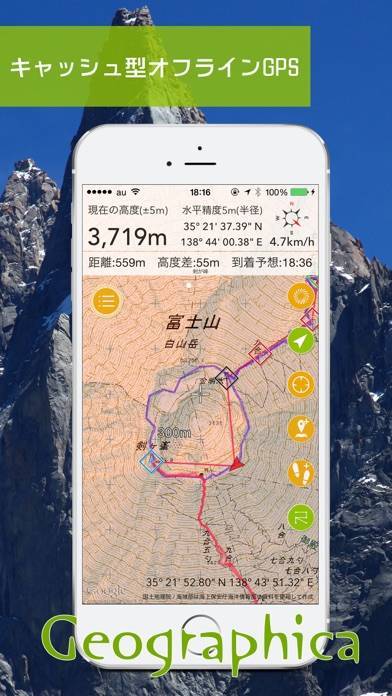 「ジオグラフィカ | 登山用GPS」のスクリーンショット 1枚目