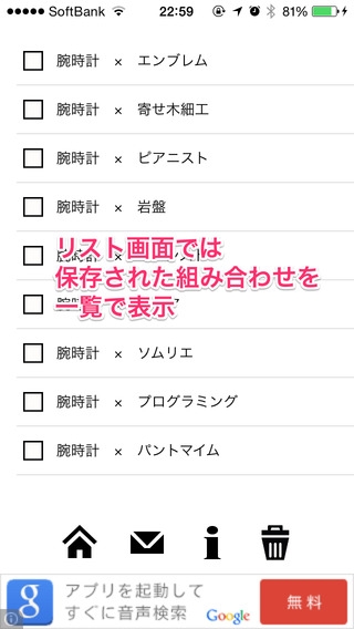 アイデアゲイザー ブレスト 企画 ネーミング クリエイティブワークから新規事業や起業のコンセプト立案などあらゆるシーンに使えるシンプルなアイデア創造支援ツール のスクリーンショット 5枚目 Iphoneアプリ Appliv